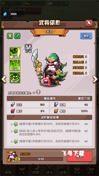 领主防线下载_https://www.fnxz.com_策略卡牌_第10张