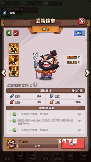 领主防线下载_https://www.fnxz.com_策略卡牌_第11张