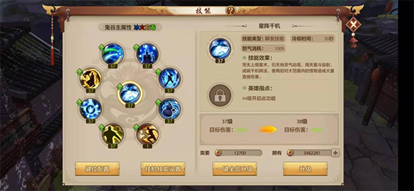 天龙八部手游下载_https://www.fnxz.com_角色扮演_第2张