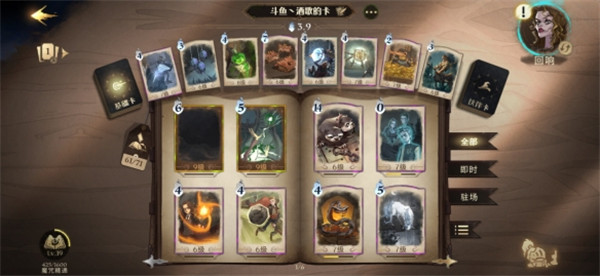 哈利波特魔法觉醒网易版下载_https://www.fnxz.com_角色扮演_第4张