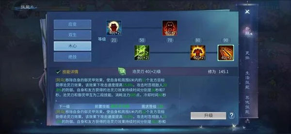 倩女幽魂下载_https://www.fnxz.com_角色扮演_第6张