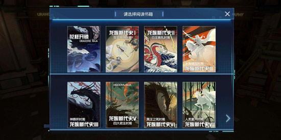 龙族幻想下载_https://www.fnxz.com_角色扮演_第3张