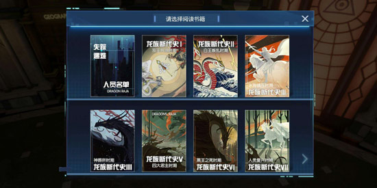 龙族幻想下载_https://www.fnxz.com_角色扮演_第8张