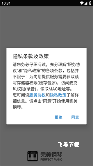 完美的钢琴下载_https://www.fnxz.com_休闲益智_第1张