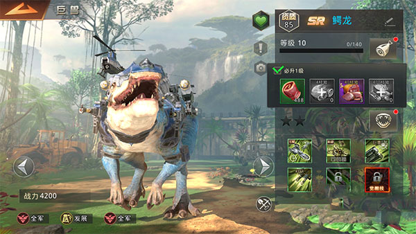 巨兽战场下载_https://www.fnxz.com_动作冒险_第1张