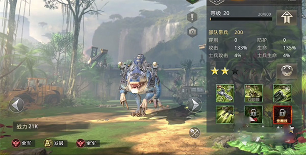 巨兽战场应用宝版下载_动作冒险_第2张_飞鸟下载 巨兽战场应用宝版下载_https://www.fnxz.com_动作冒险_第2张