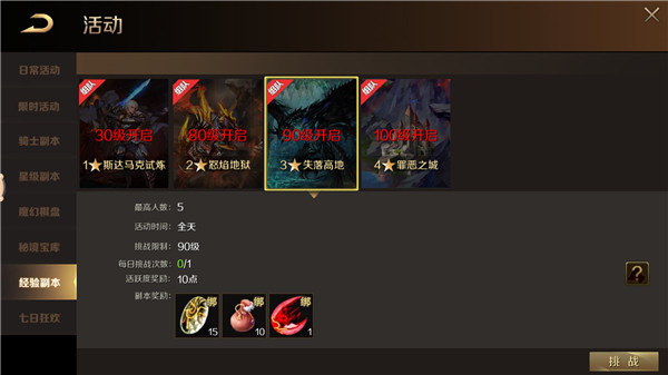 魔域手游腾讯版下载_角色扮演_第2张_飞鸟下载 魔域手游腾讯版下载_https://www.fnxz.com_角色扮演_第2张