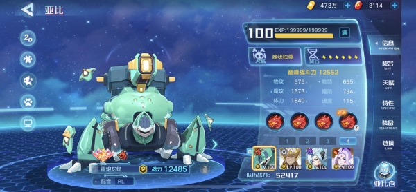 奥拉星手游重炮龙龟装备推荐_https://www.fnxz.com_游戏攻略_第1张