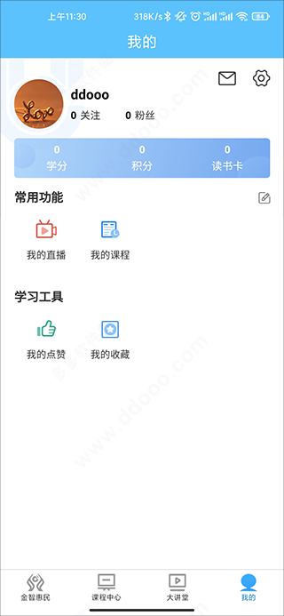 建行学习app下载_https://www.fnxz.com_系统工具_第6张