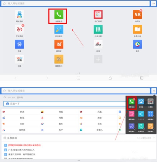 2345浏览器下载安装app_系统工具_第2张_飞鸟下载 2345浏览器下载安装app_https://www.fnxz.com_系统工具_第2张