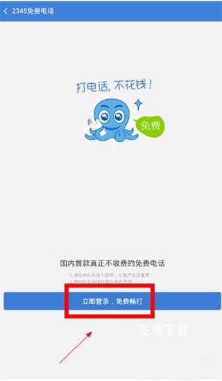 2345浏览器下载安装app_系统工具_第3张_飞鸟下载 2345浏览器下载安装app_https://www.fnxz.com_系统工具_第3张