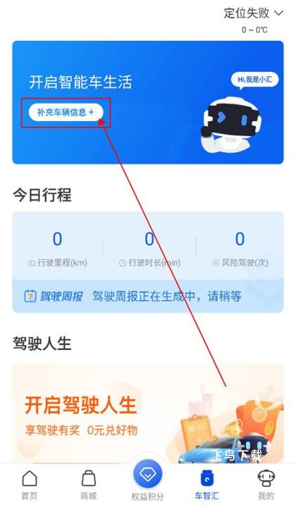 车智汇亚美科技app_https://www.fnxz.com_系统工具_第2张