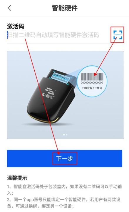 车智汇亚美科技app_https://www.fnxz.com_系统工具_第4张