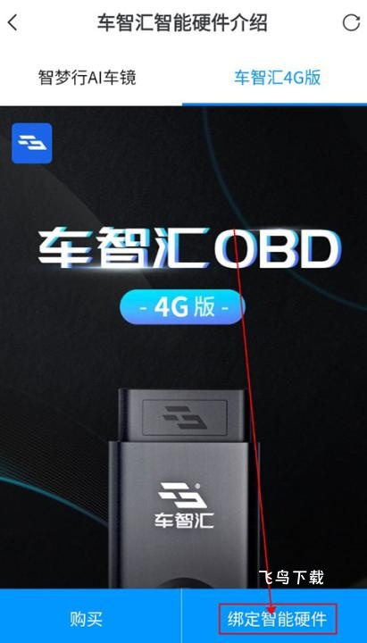 车智汇亚美科技app_https://www.fnxz.com_系统工具_第3张