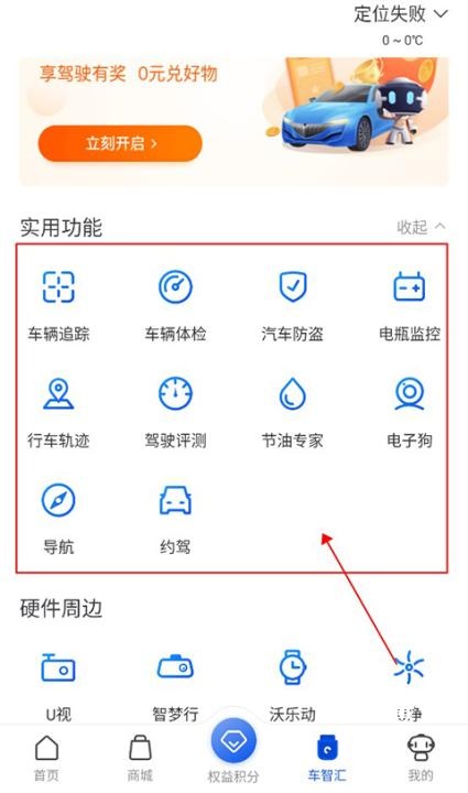 车智汇亚美科技app_https://www.fnxz.com_系统工具_第5张