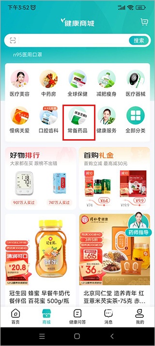 京东健康app最新版_https://www.fnxz.com_系统工具_第1张