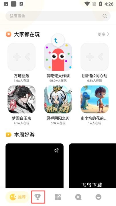 小米秒玩小游戏下载安装_系统工具_第1张_飞鸟下载 小米秒玩小游戏下载安装_https://www.fnxz.com_系统工具_第1张