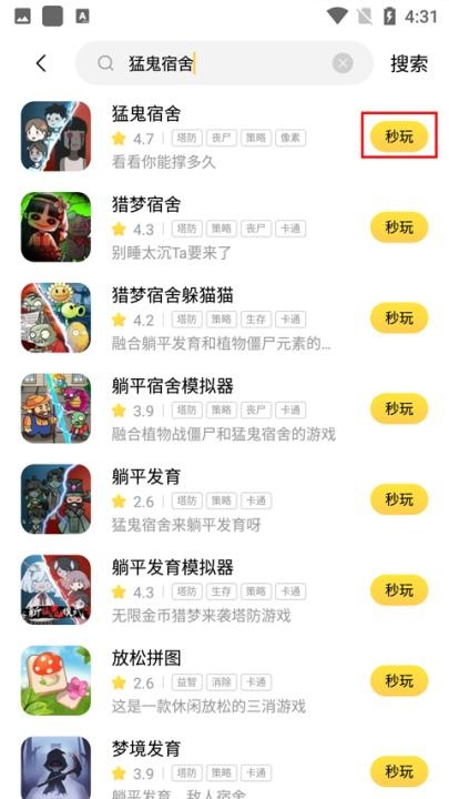 小米秒玩小游戏下载安装_系统工具_第3张_飞鸟下载 小米秒玩小游戏下载安装_https://www.fnxz.com_系统工具_第3张