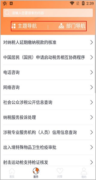 吉事办app_https://www.fnxz.com_系统工具_第3张