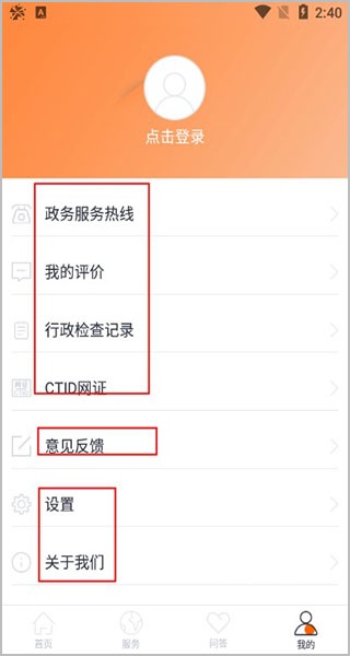 吉事办app_https://www.fnxz.com_系统工具_第5张