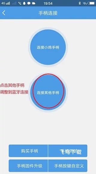 小鸡模拟器安卓版下载_https://www.fnxz.com_系统工具_第2张