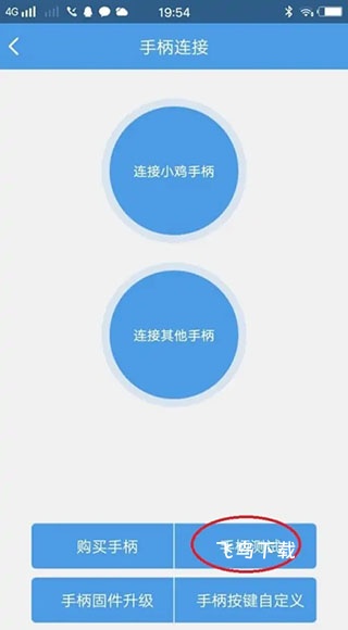 小鸡模拟器安卓版下载_https://www.fnxz.com_系统工具_第5张