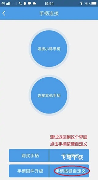 小鸡模拟器安卓版下载_https://www.fnxz.com_系统工具_第7张