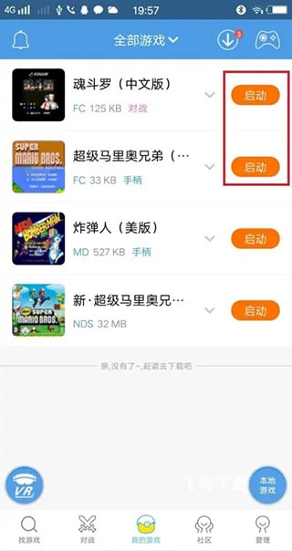 小鸡模拟器安卓版下载_https://www.fnxz.com_系统工具_第10张