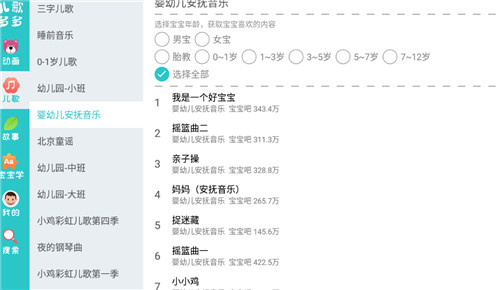 儿歌多多HD车机版下载_https://www.fnxz.com_系统工具_第2张