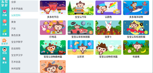 儿歌多多HD车机版下载_https://www.fnxz.com_系统工具_第3张