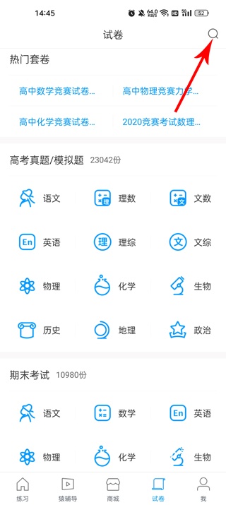 猿题库_https://www.fnxz.com_系统工具_第2张