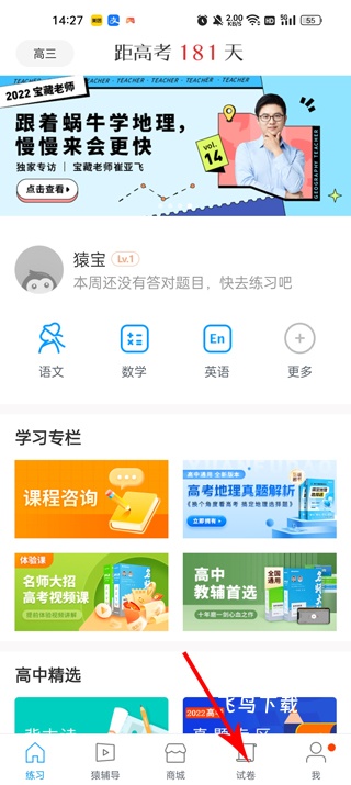 猿题库_https://www.fnxz.com_系统工具_第1张