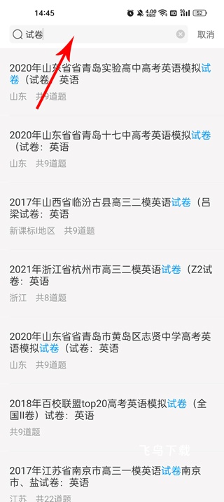 猿题库_https://www.fnxz.com_系统工具_第3张