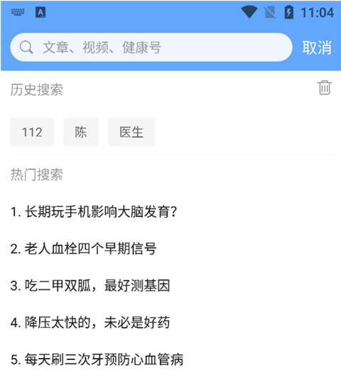 人民健康_https://www.fnxz.com_系统工具_第1张