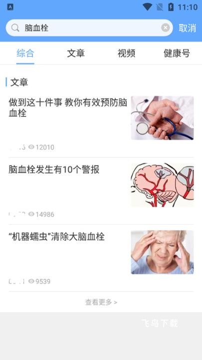 人民健康_https://www.fnxz.com_系统工具_第2张