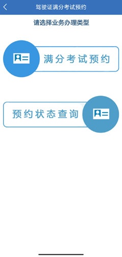 上海交警app最新版下载_https://www.fnxz.com_系统工具_第5张