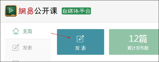 网易公开课_https://www.fnxz.com_系统工具_第6张