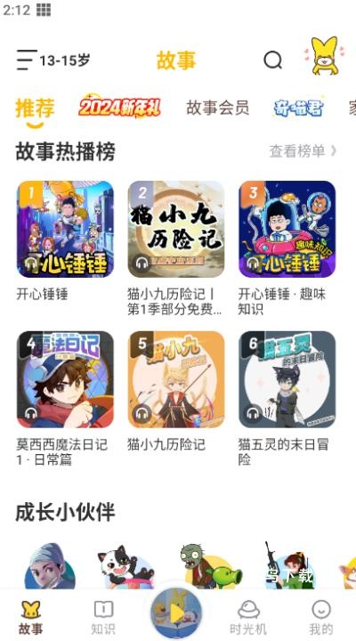 口袋故事官方正版下载_https://www.fnxz.com_系统工具_第1张