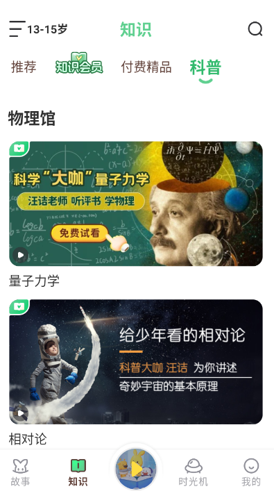 口袋故事官方正版下载_https://www.fnxz.com_系统工具_第3张