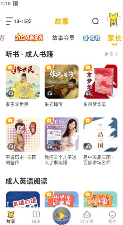 口袋故事官方正版下载_https://www.fnxz.com_系统工具_第4张