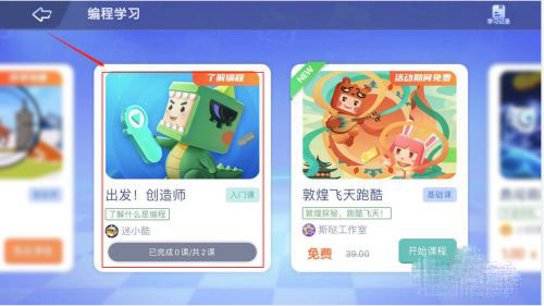 迷你编程app手机版_https://www.fnxz.com_系统工具_第3张