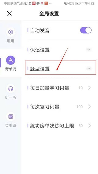 万词王app下载官方_https://www.fnxz.com_系统工具_第1张