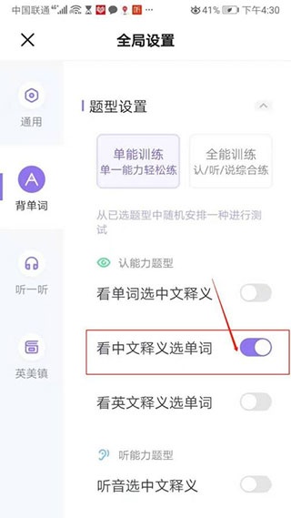 万词王app下载官方_https://www.fnxz.com_系统工具_第2张
