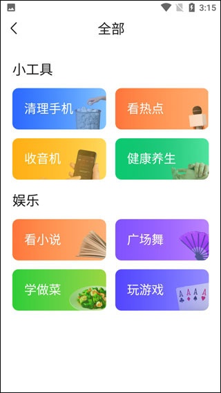 今日头条大字版app_新闻阅读_第4张_飞鸟下载 今日头条大字版app_https://www.fnxz.com_新闻阅读_第4张