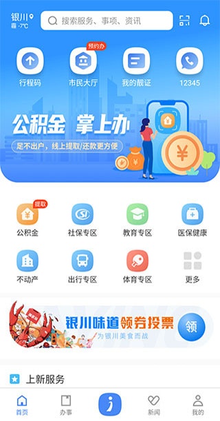 i银川app下载_https://www.fnxz.com_系统工具_第1张