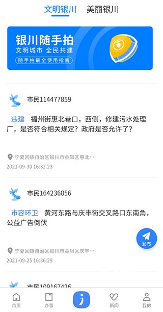 i银川app下载_https://www.fnxz.com_系统工具_第3张
