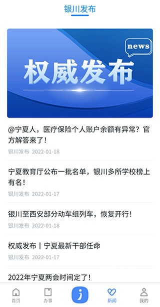 i银川app下载_https://www.fnxz.com_系统工具_第4张