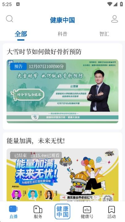 健康中国_https://www.fnxz.com_系统工具_第1张