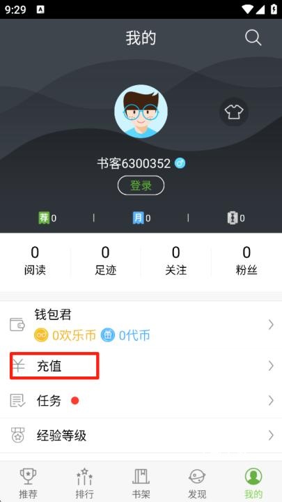 欢乐书客app_https://www.fnxz.com_新闻阅读_第2张