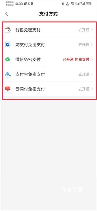 郑州地铁商易行app_系统工具_第2张_飞鸟下载 郑州地铁商易行app_https://www.fnxz.com_系统工具_第2张